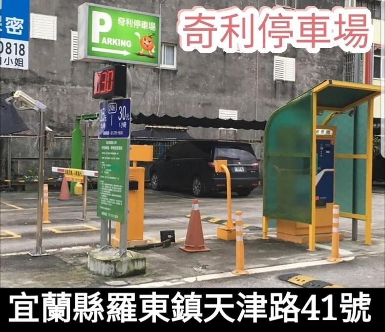 驛站會館 罗东镇 外观 照片